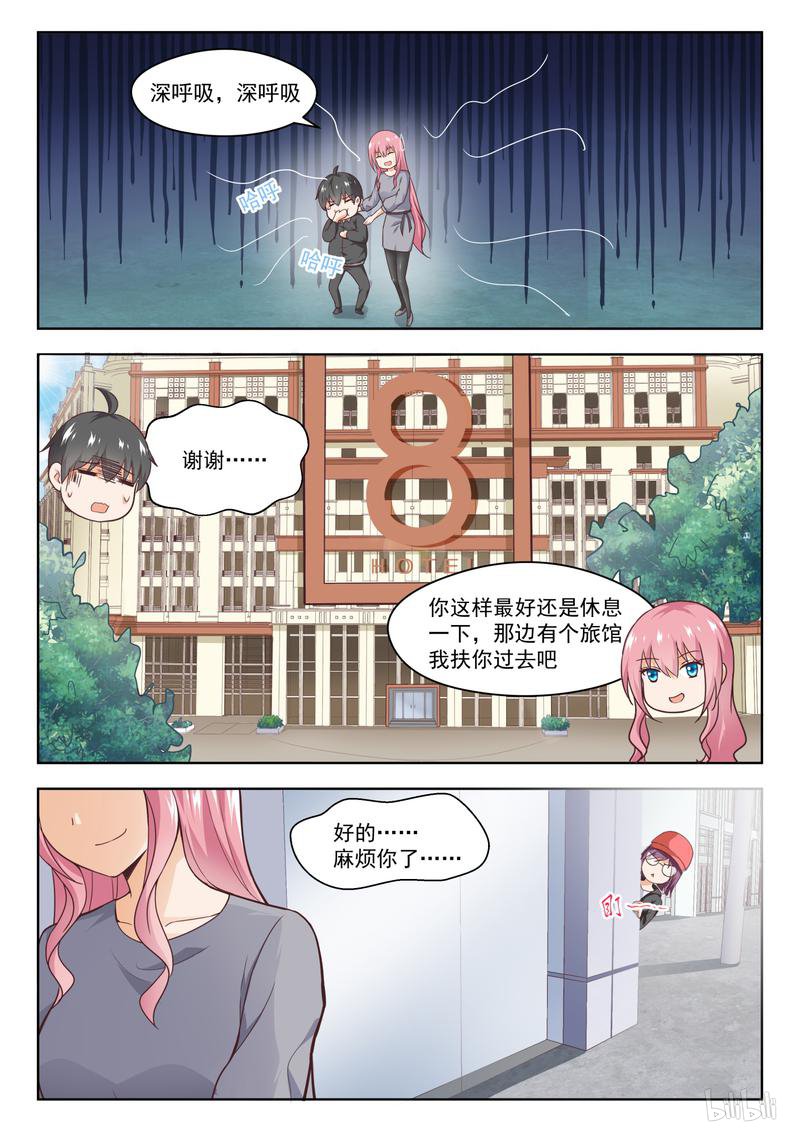 女子学院的男生273 鹬更胜一筹