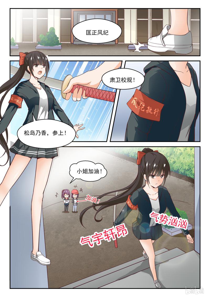 女子学院的男生273 鹬更胜一筹