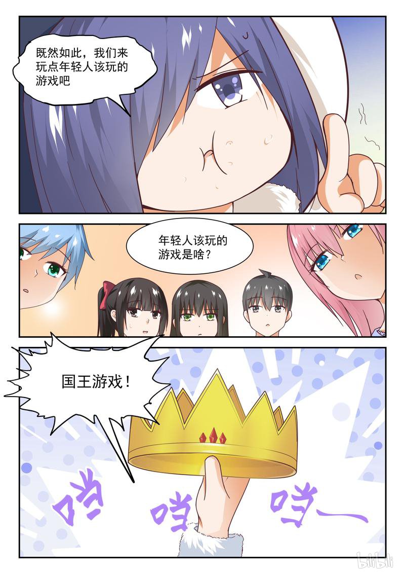 女子学院的男生282 大年初四众生相（一）