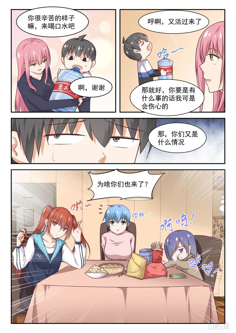 女子学院的男生282 大年初四众生相（一）