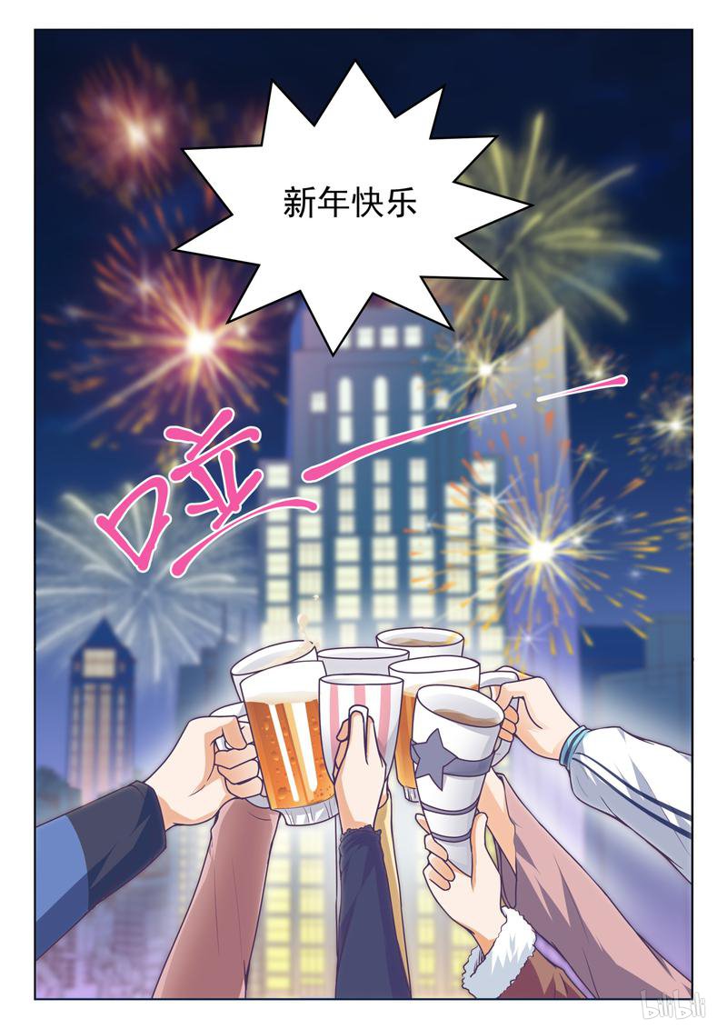 女子学院的男生282 大年初四众生相（一）