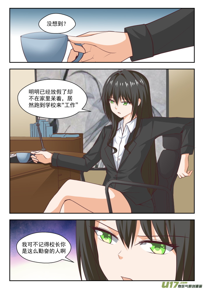 女子学院的男生第二百六十八话 但赢的还是渔翁