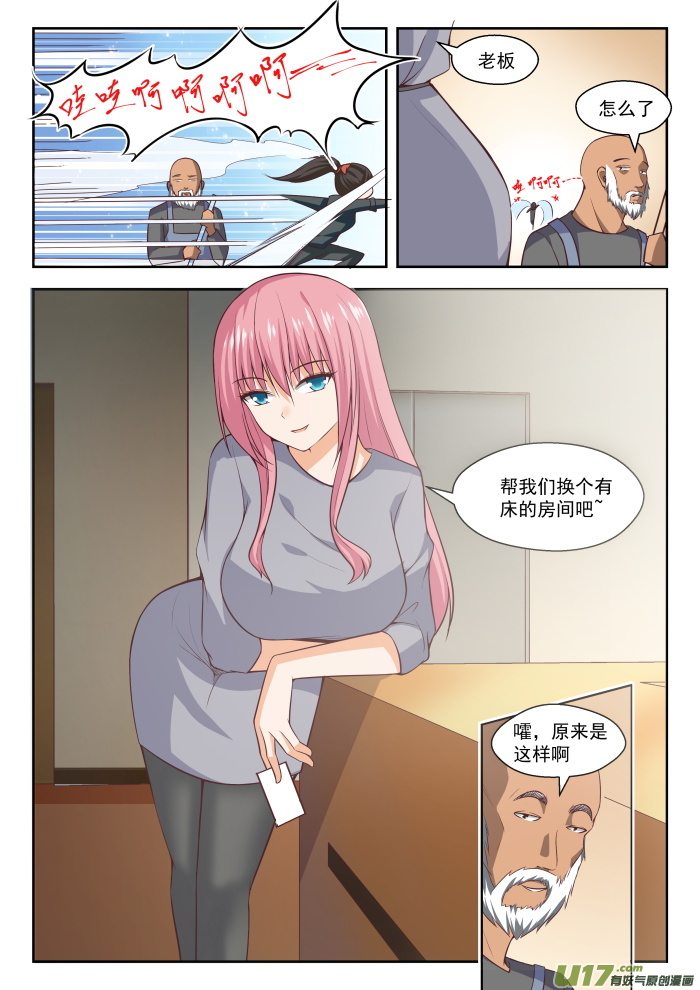 女子学院的男生第二百六十八话 但赢的还是渔翁