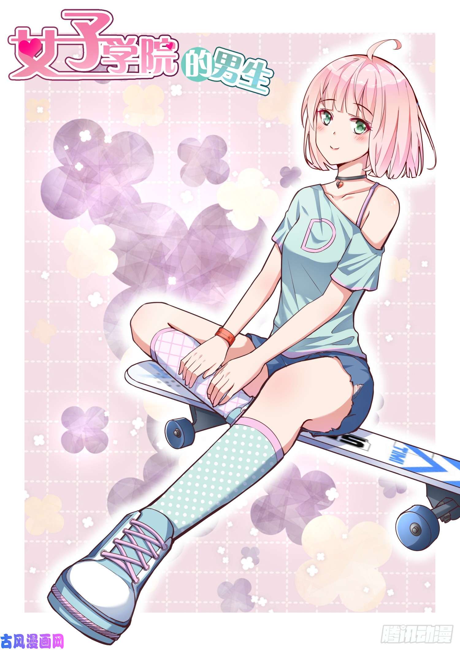 女子学院的男生【271】叶初夏的意外行为