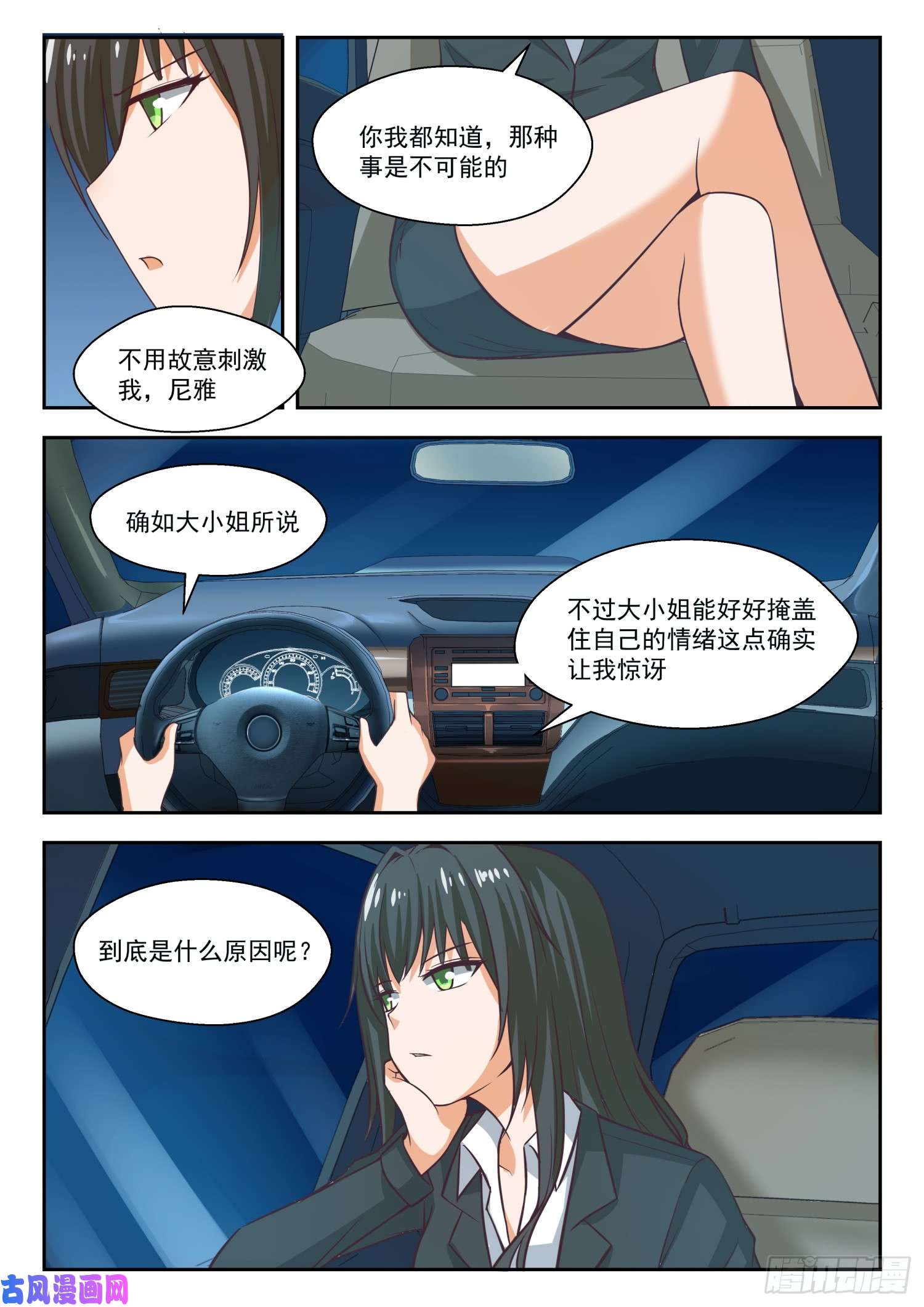 女子学院的男生【271】叶初夏的意外行为