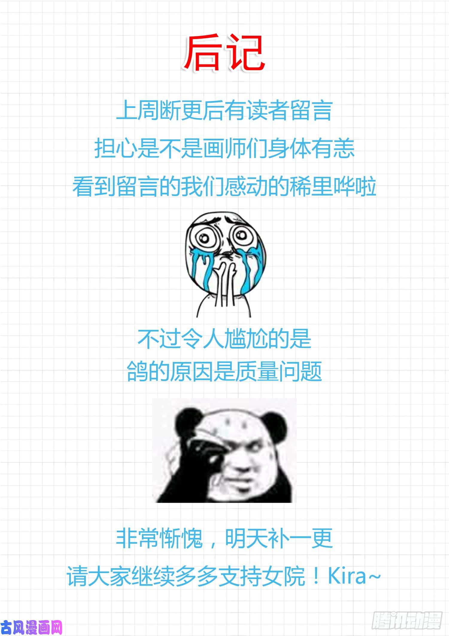 女子学院的男生【271】叶初夏的意外行为