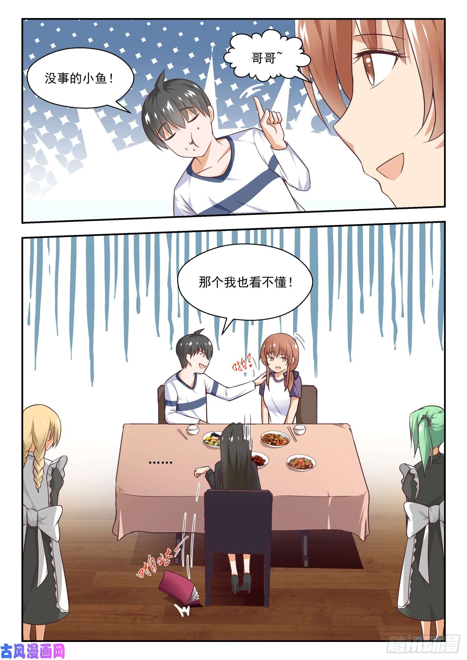 女子学院的男生【271】叶初夏的意外行为