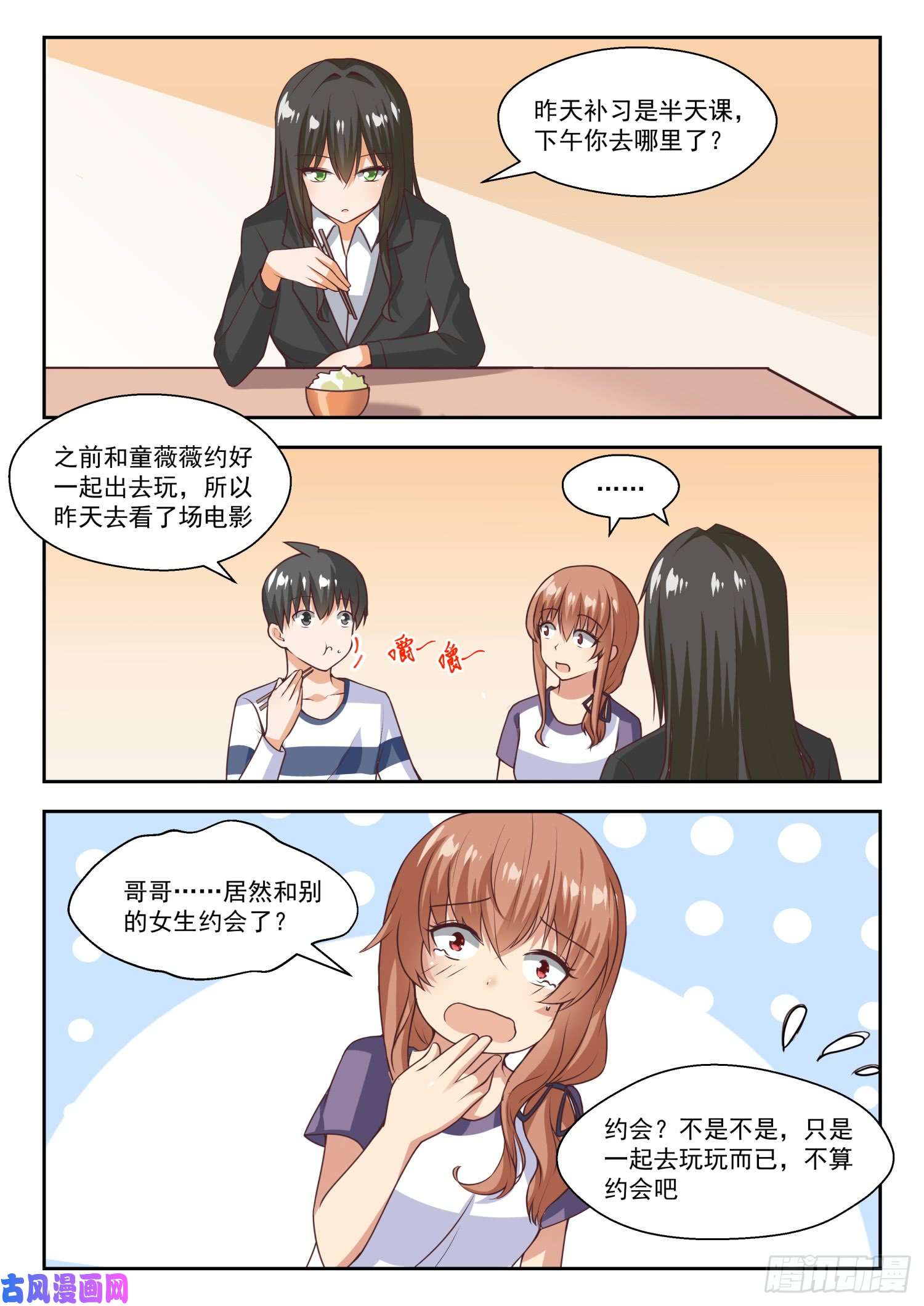 女子学院的男生【271】叶初夏的意外行为