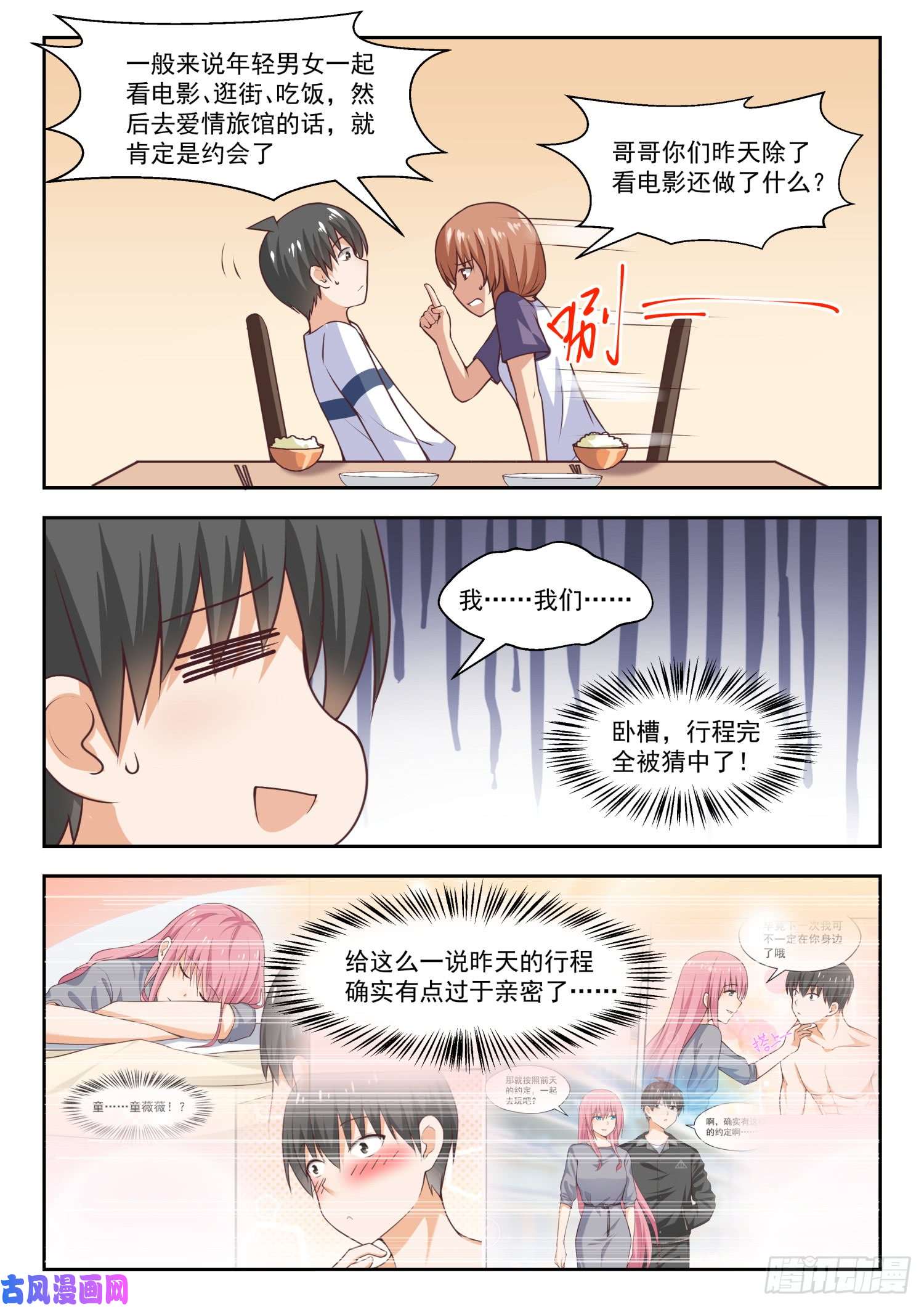 女子学院的男生【271】叶初夏的意外行为