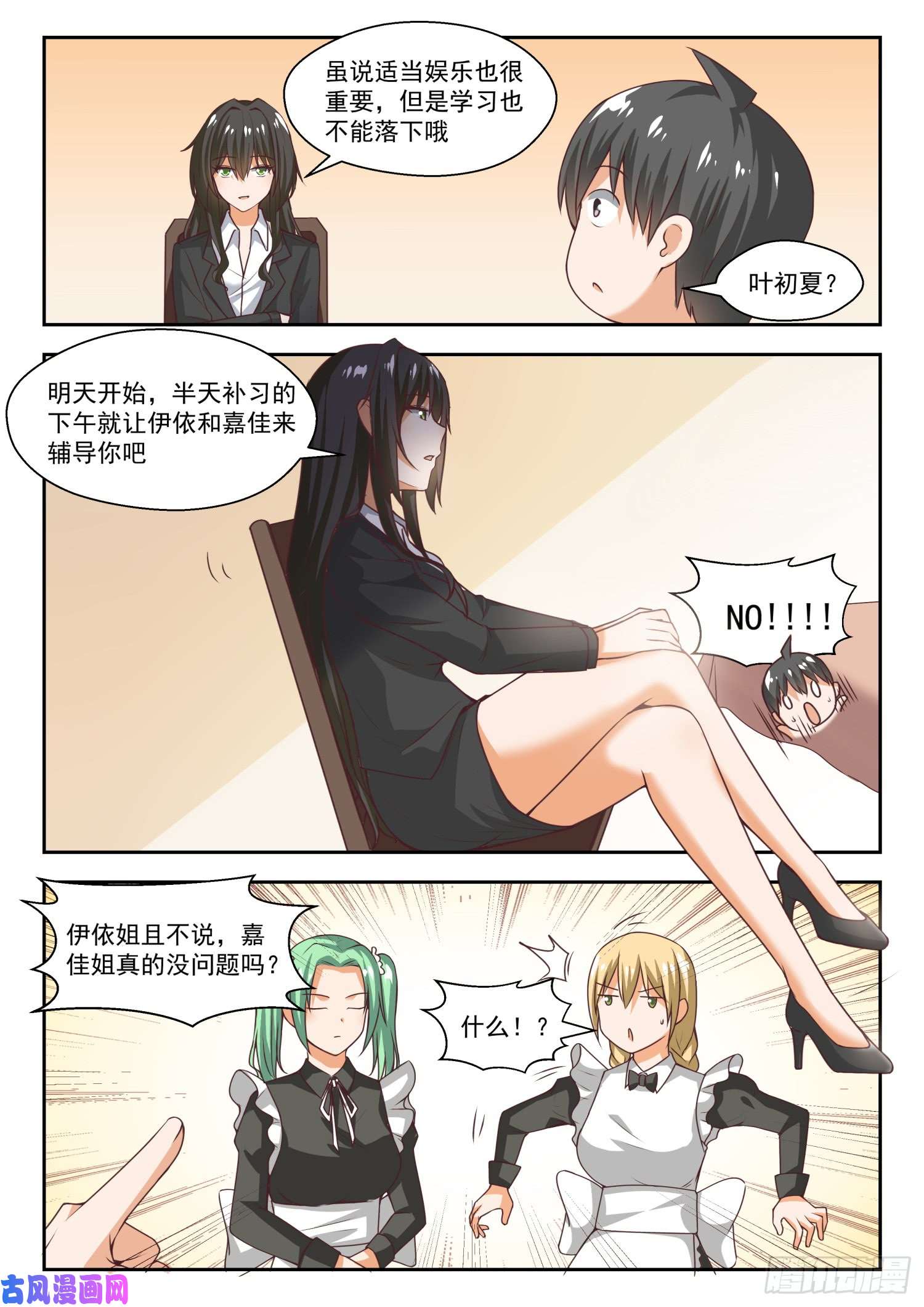 女子学院的男生【271】叶初夏的意外行为