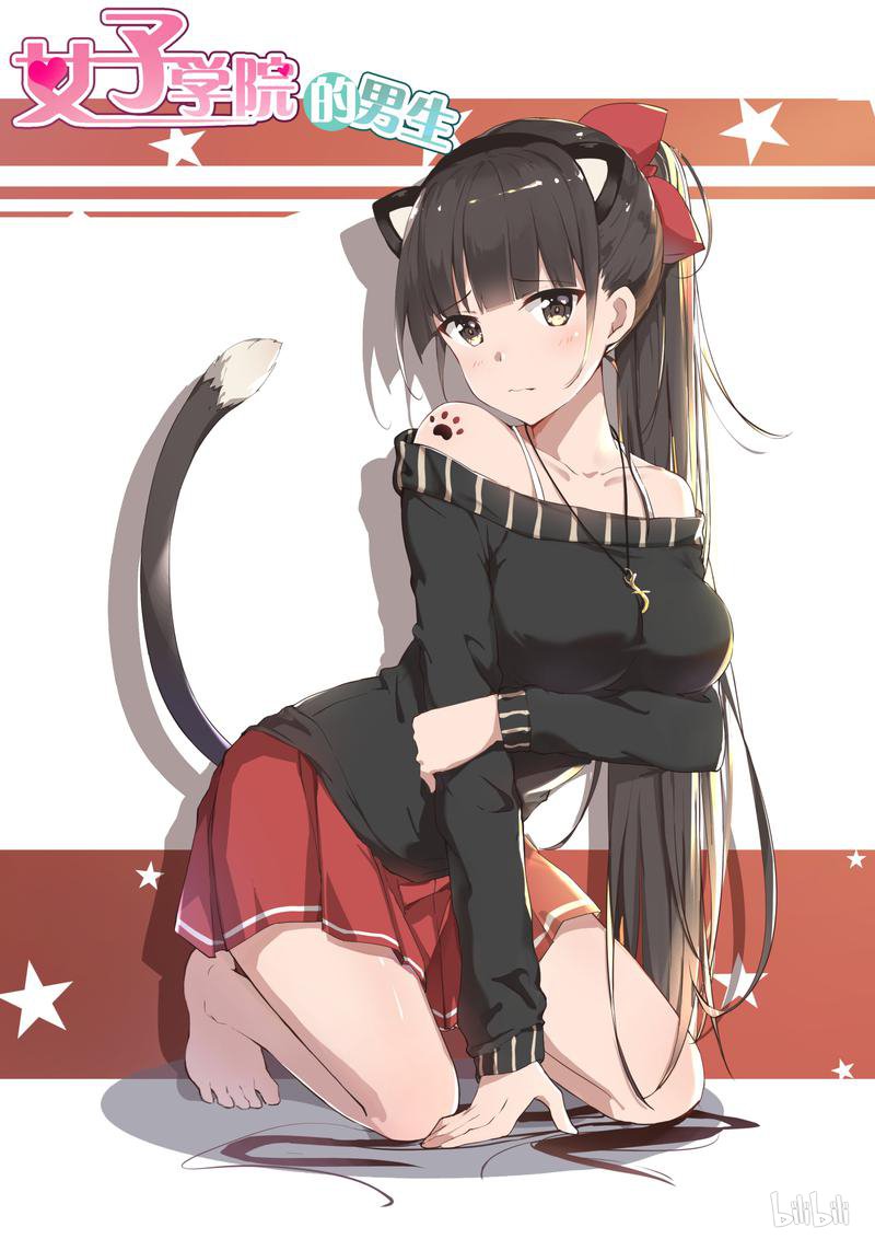 女子学院的男生276 魔女的另一面