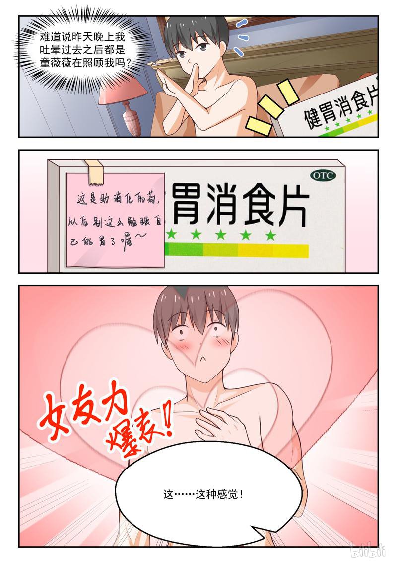 女子学院的男生276 魔女的另一面