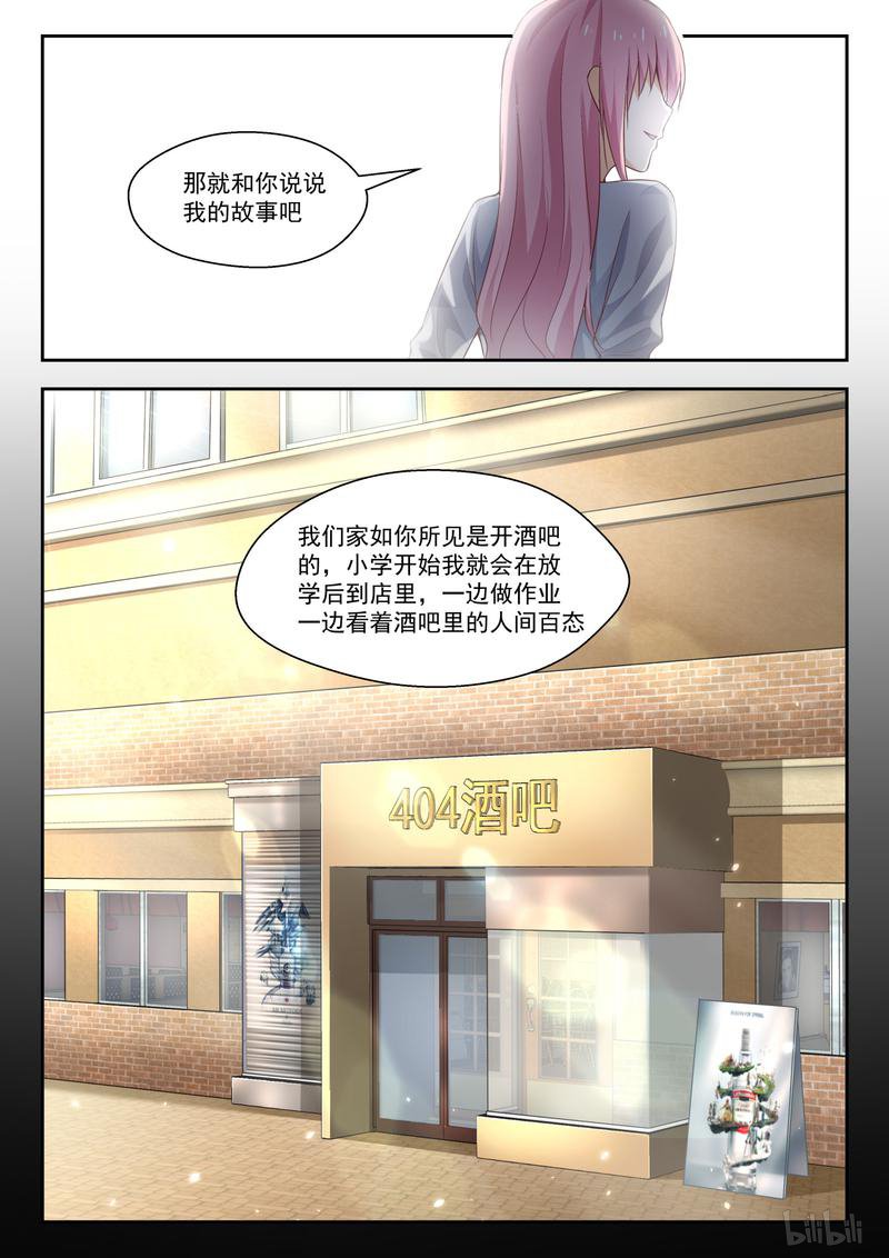 女子学院的男生276 魔女的另一面