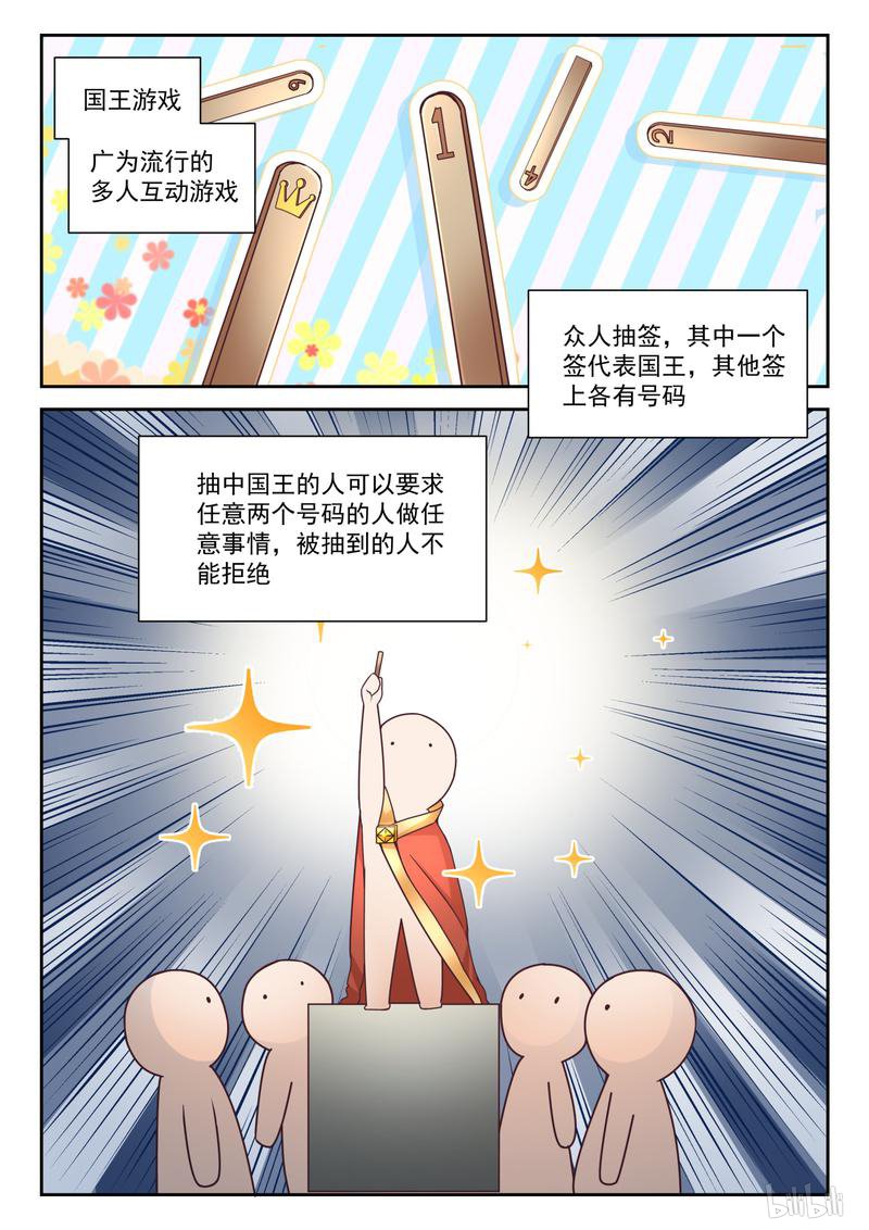 女子学院的男生283 大年初四众生相（二）