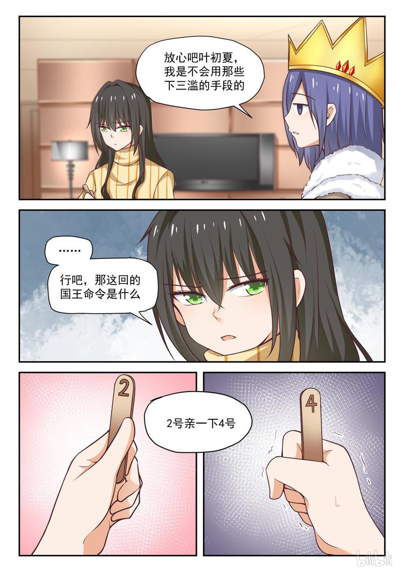 女子学院的男生283 大年初四众生相（二）