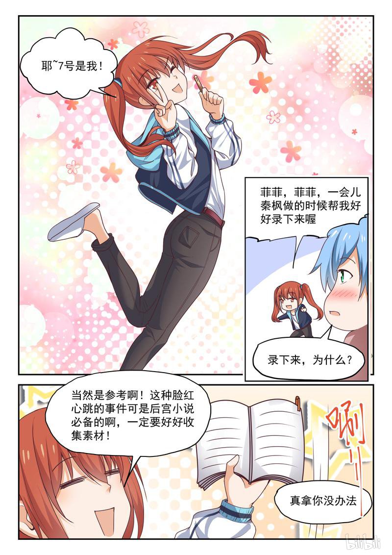 女子学院的男生283 大年初四众生相（二）