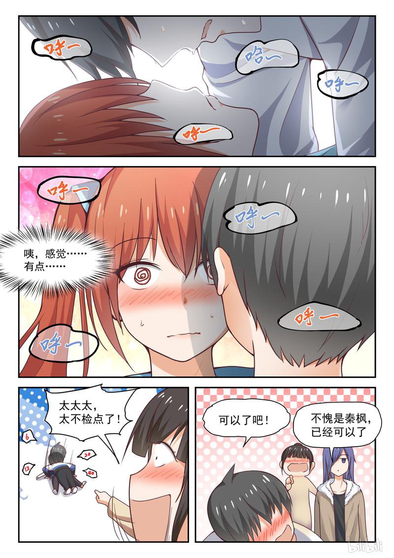 女子学院的男生283 大年初四众生相（二）