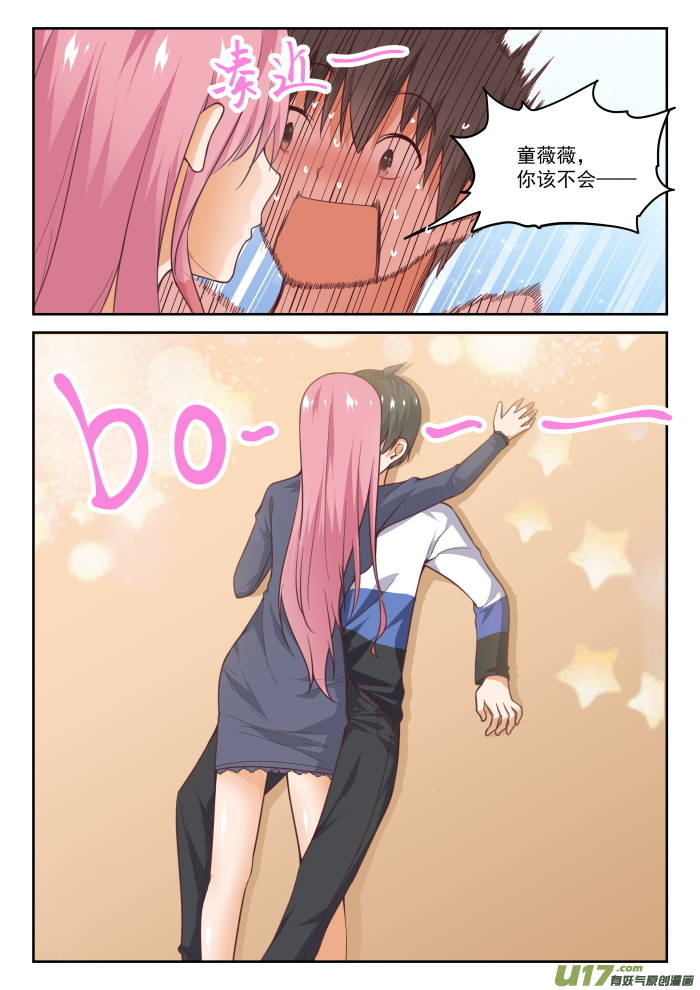女子学院的男生第二百七十七话 大年初四3
