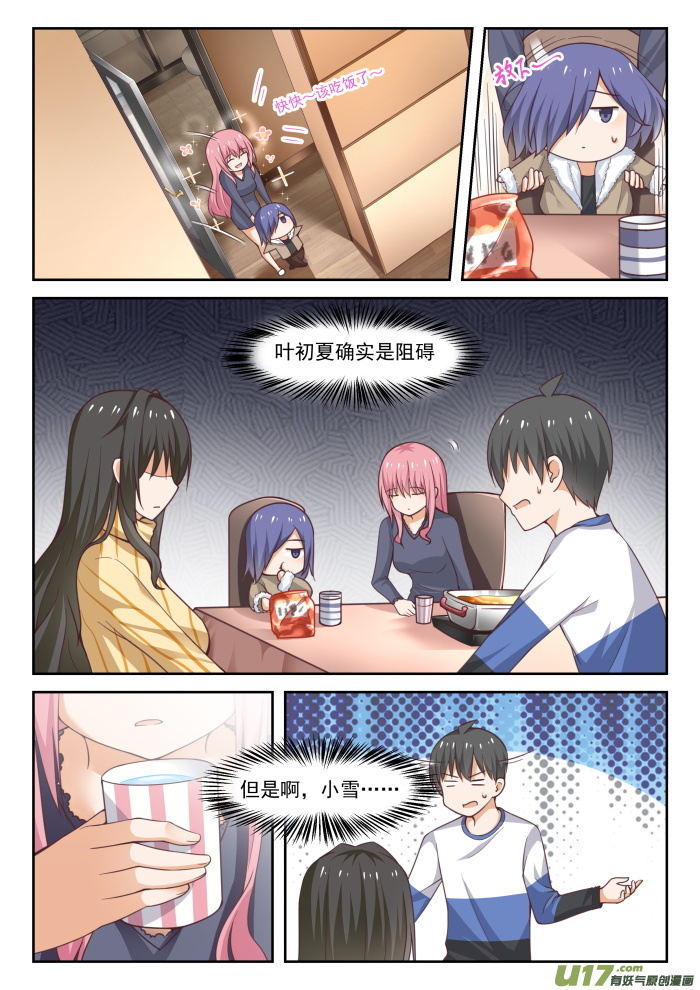 女子学院的男生第二百七十八话 大年初四4