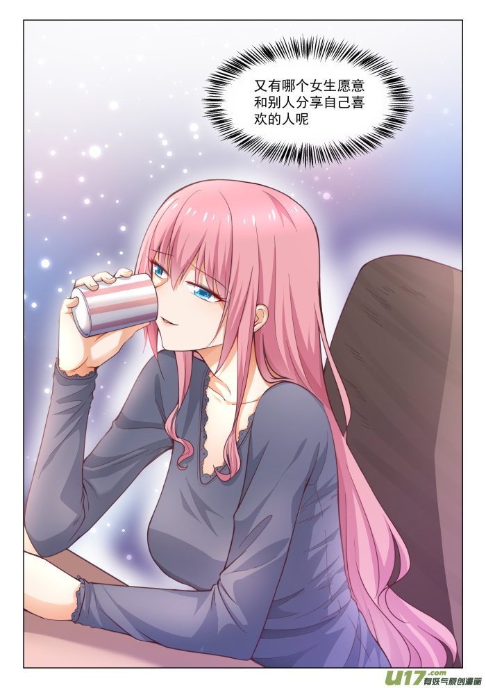 女子学院的男生第二百七十八话 大年初四4