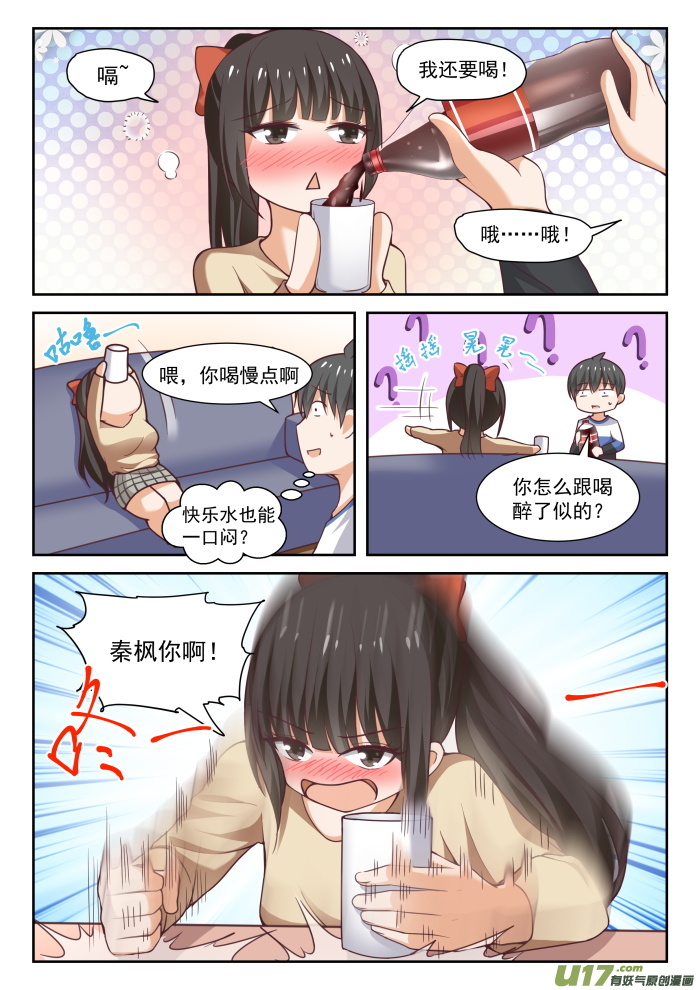女子学院的男生第二百七十八话 大年初四4