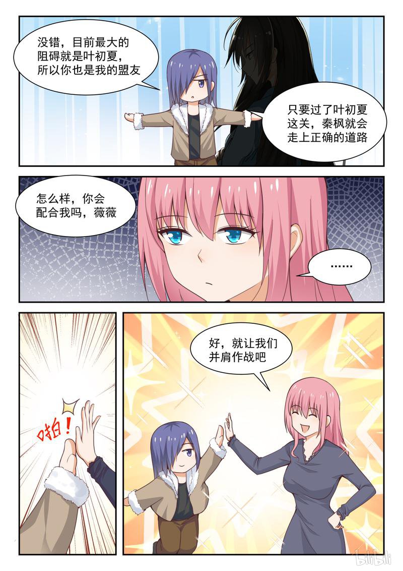 女子学院的男生285 大年初四众生相（四）