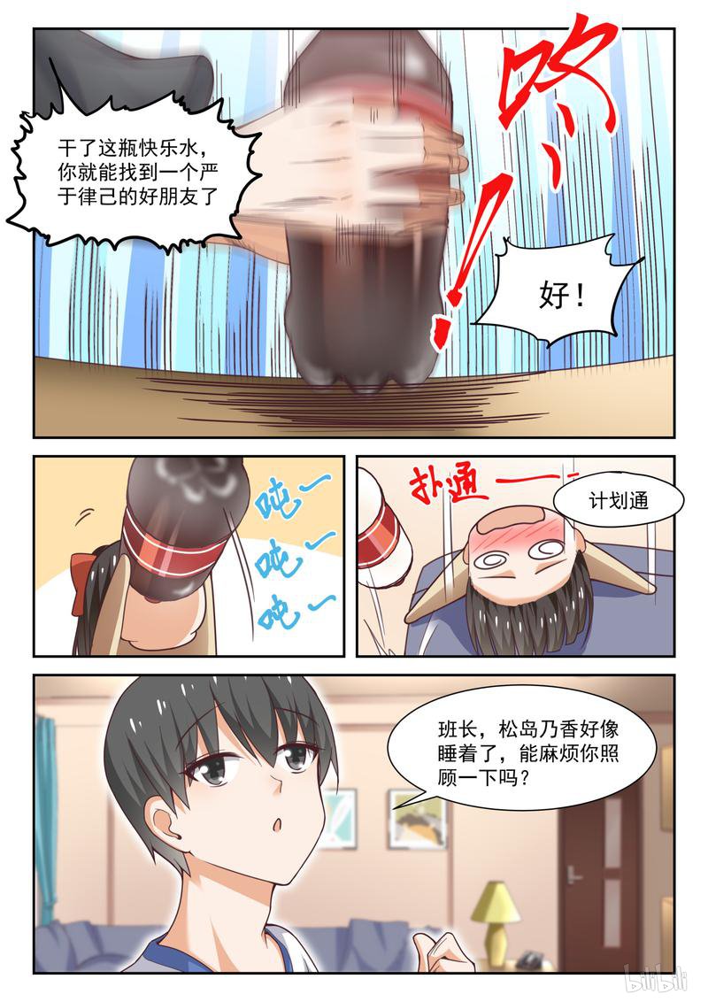 女子学院的男生285 大年初四众生相（四）