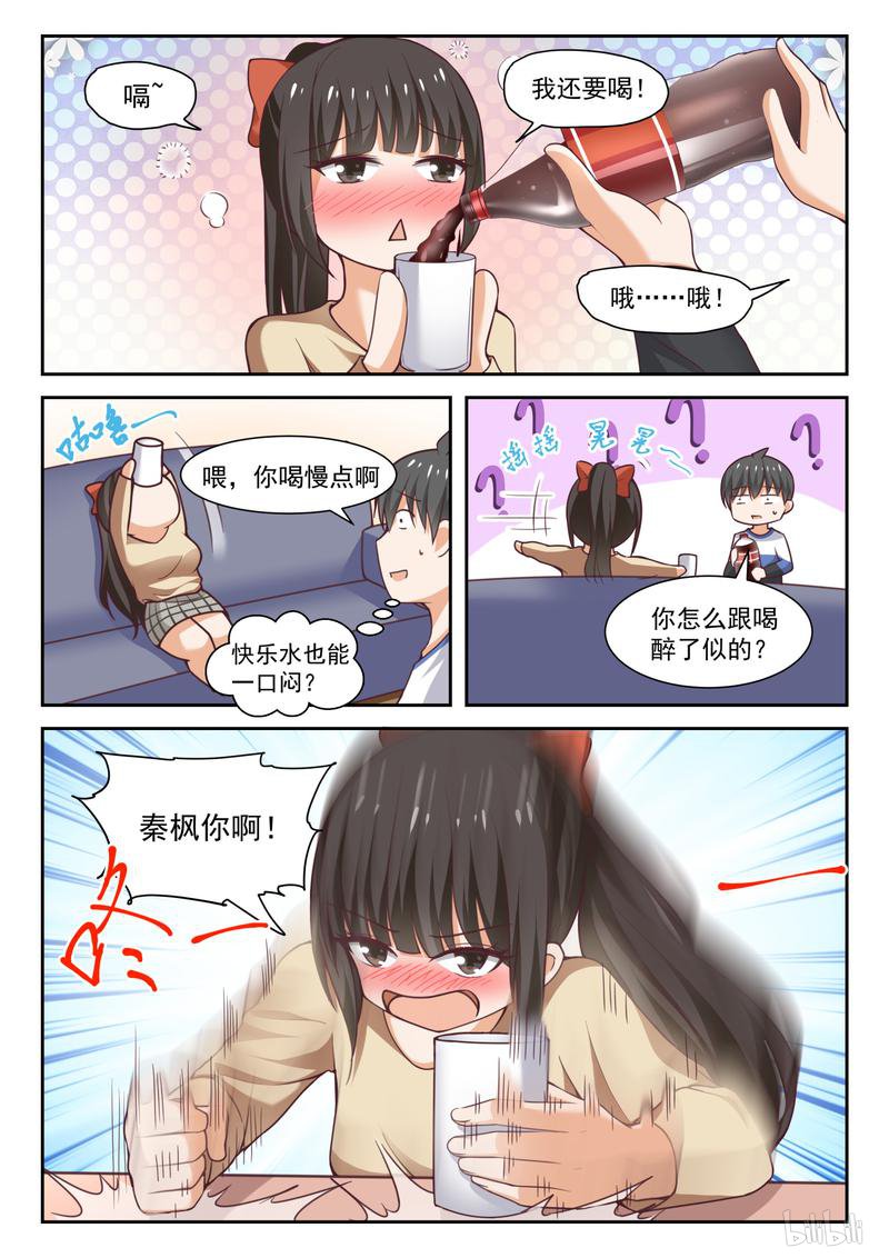 女子学院的男生285 大年初四众生相（四）