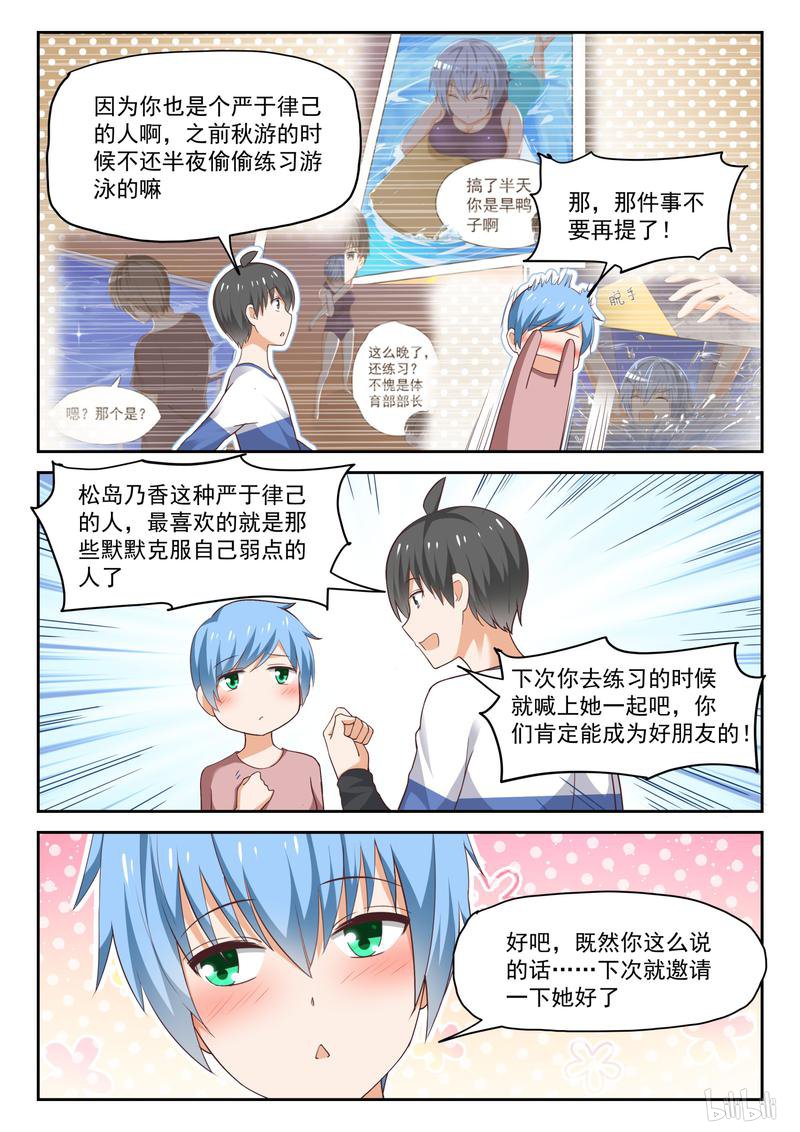 女子学院的男生286 大年初四众生相（五）