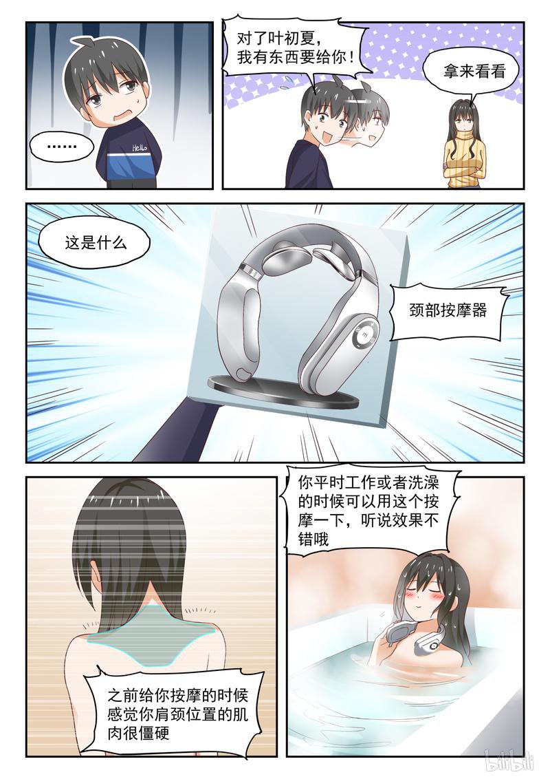 女子学院的男生286 大年初四众生相（五）