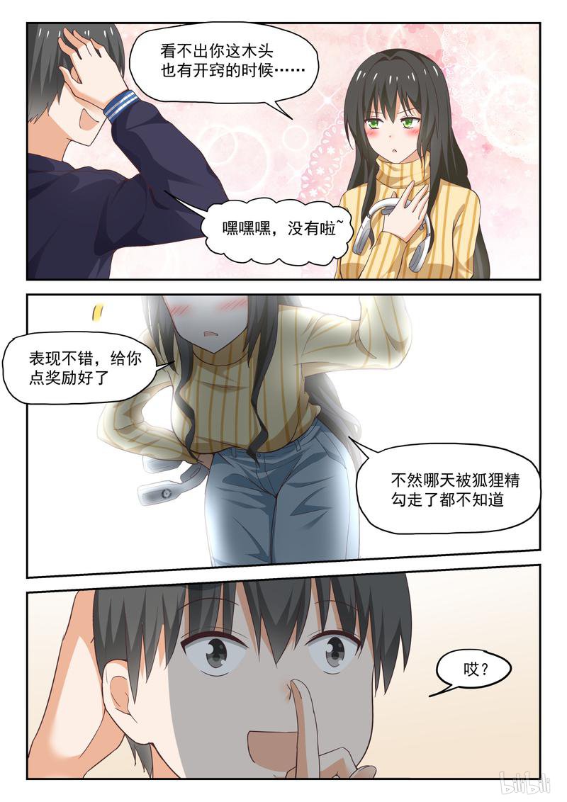 女子学院的男生286 大年初四众生相（五）