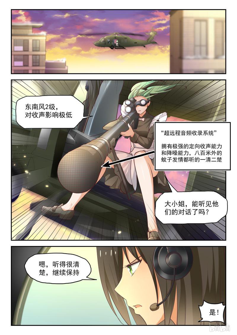 女子学院的男生288 各显神通