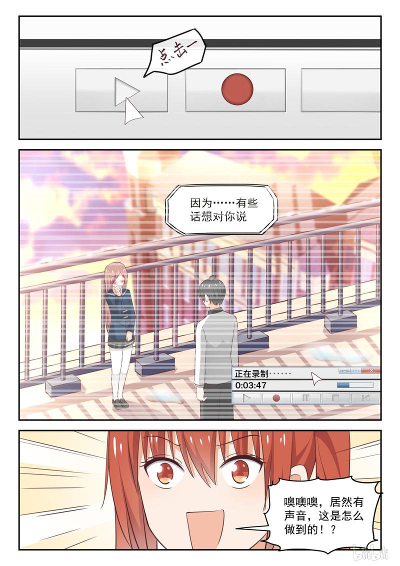 女子学院的男生288 各显神通
