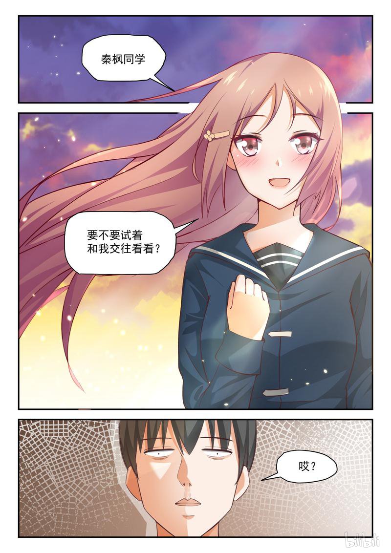 女子学院的男生288 各显神通