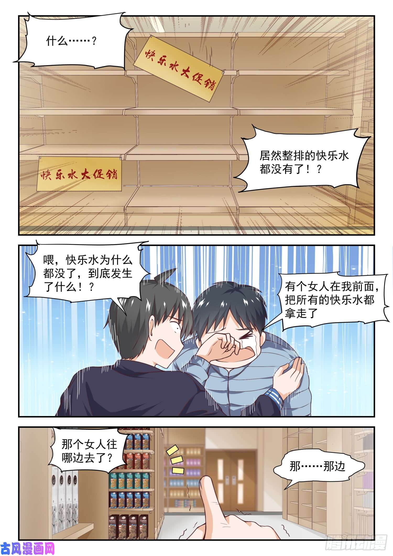 女子学院的男生【273】大年三十的约定（一）