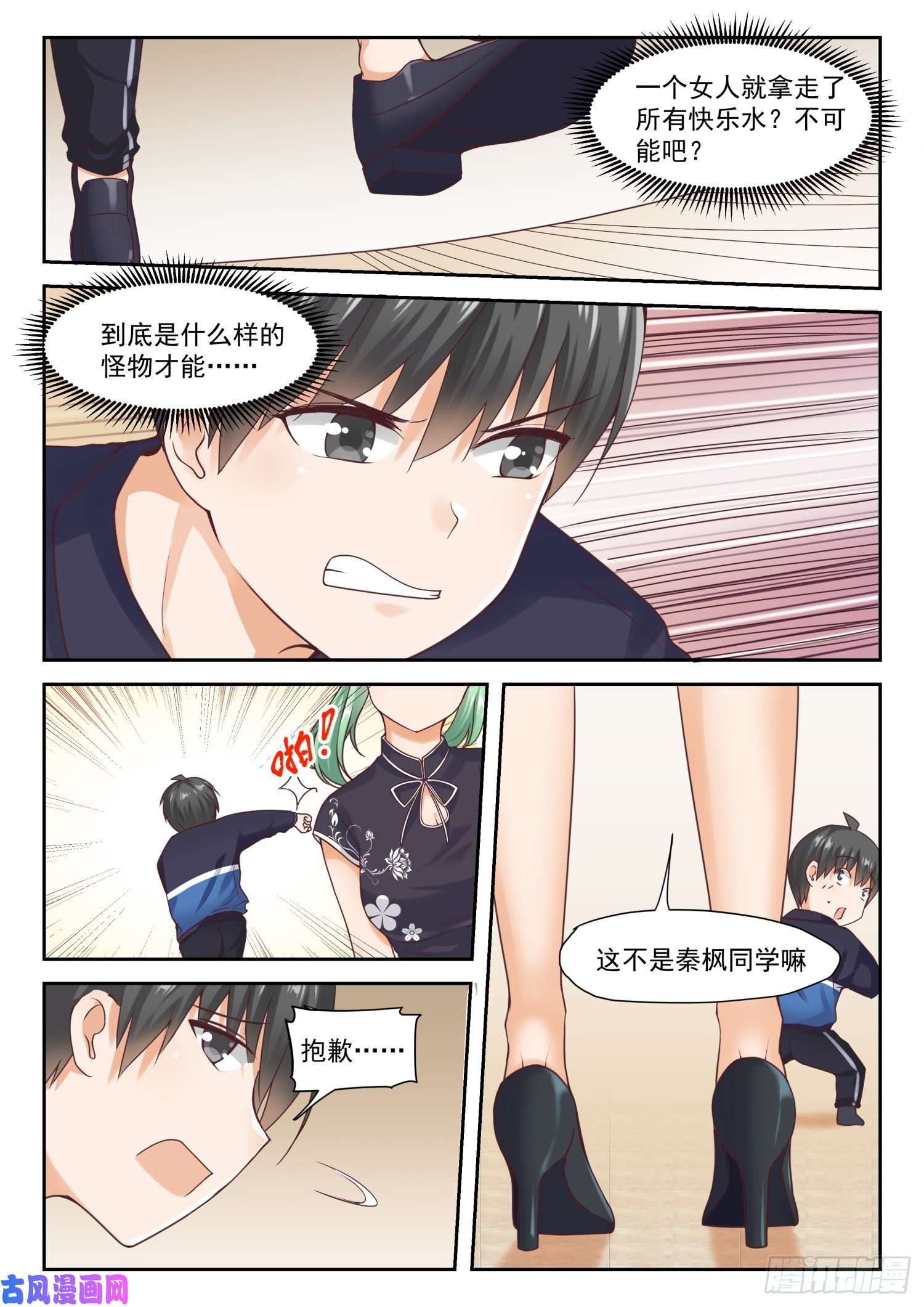 女子学院的男生【273】大年三十的约定（一）