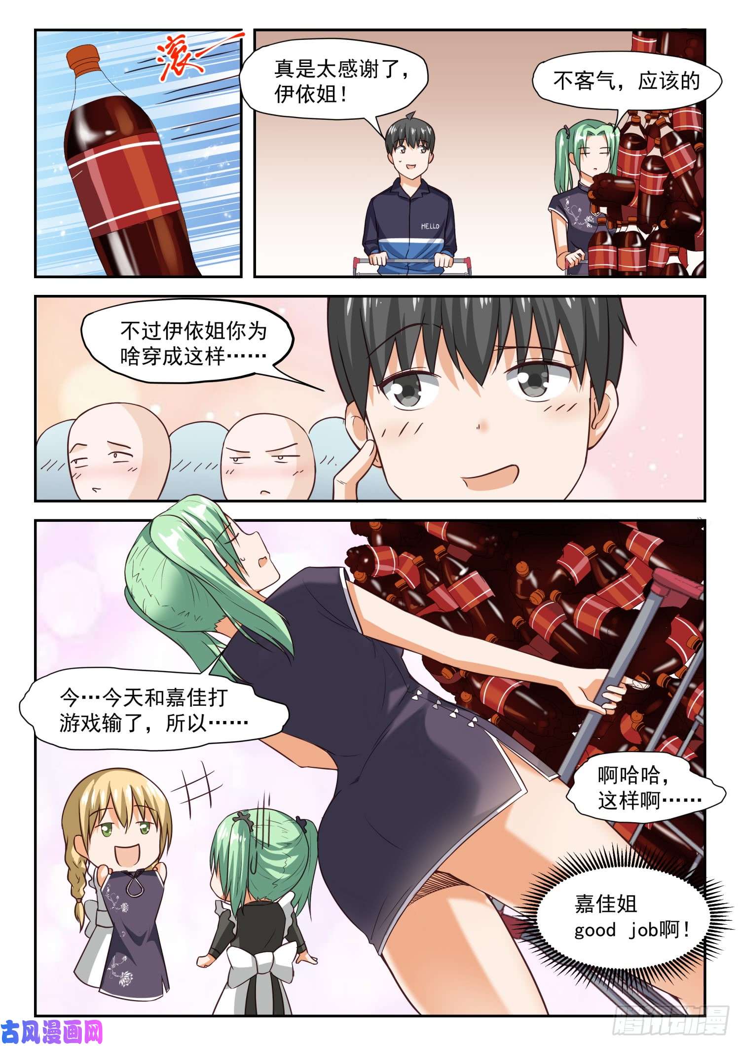 女子学院的男生【273】大年三十的约定（一）