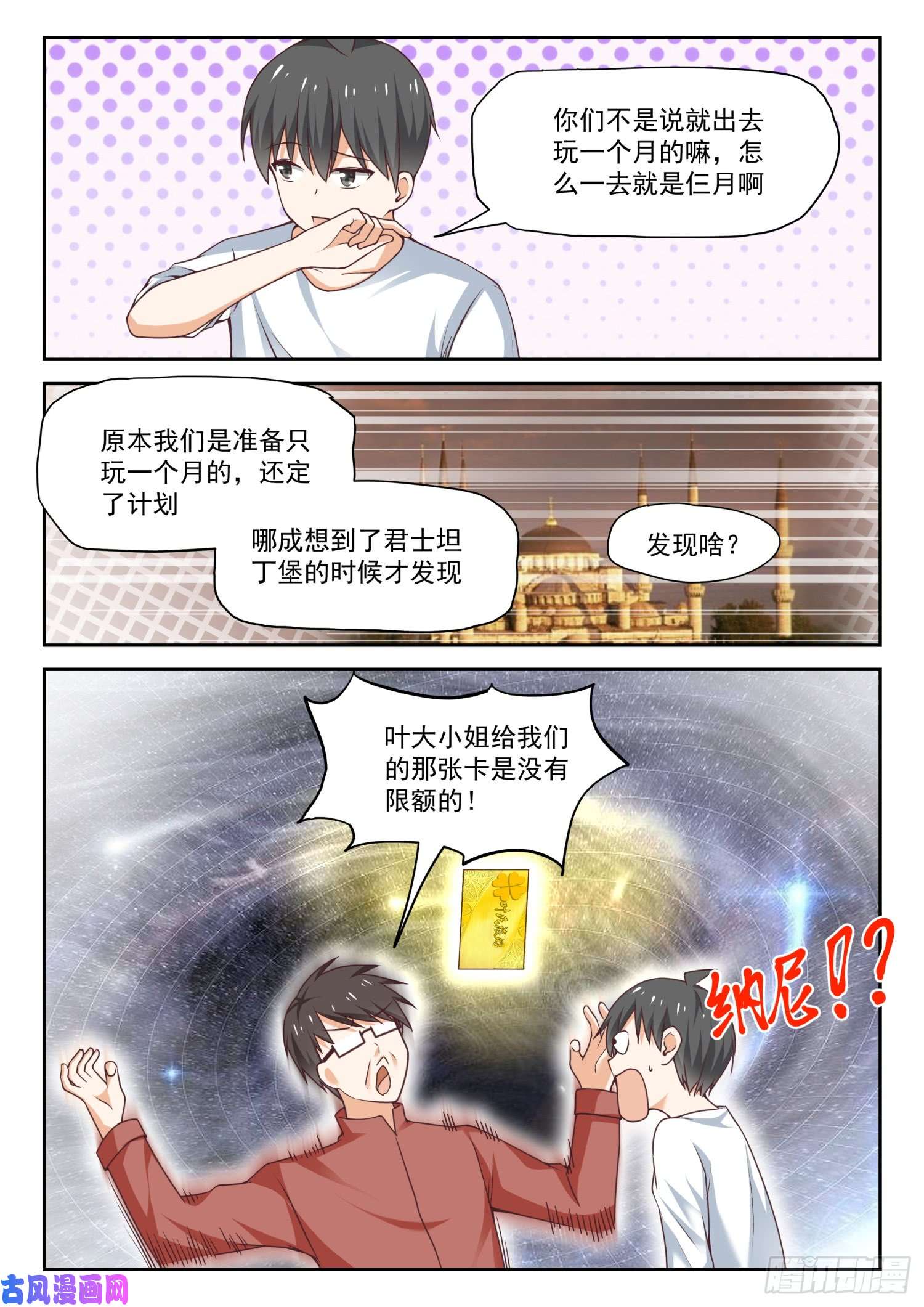 女子学院的男生【274】大年三十的约定（二）