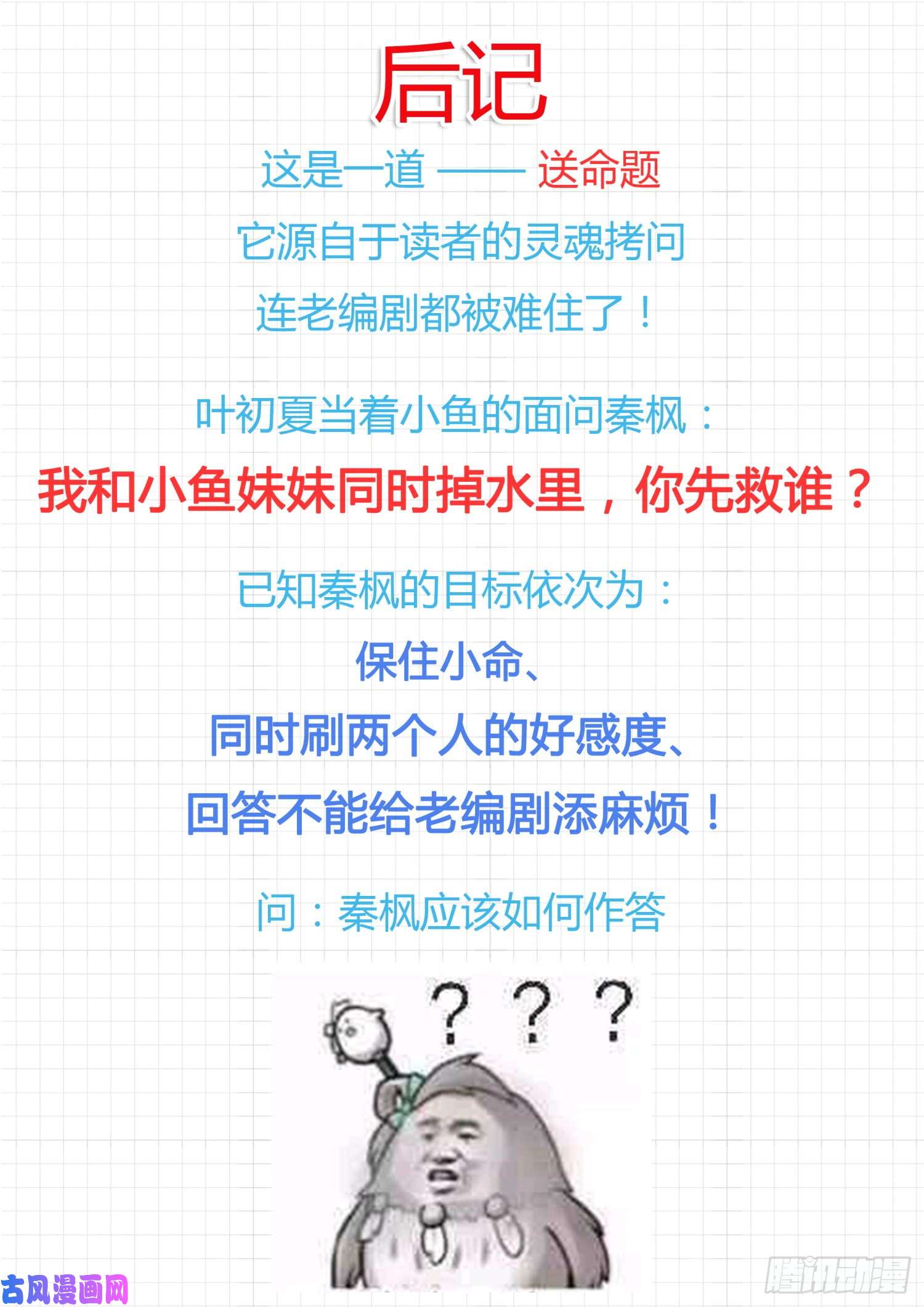 女子学院的男生【275】大年初四众生相（一）