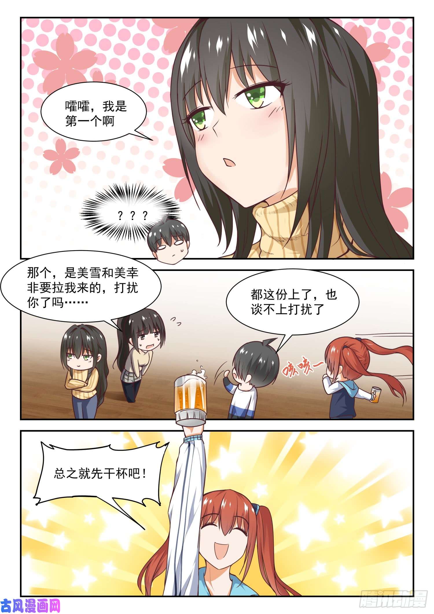 女子学院的男生【275】大年初四众生相（一）