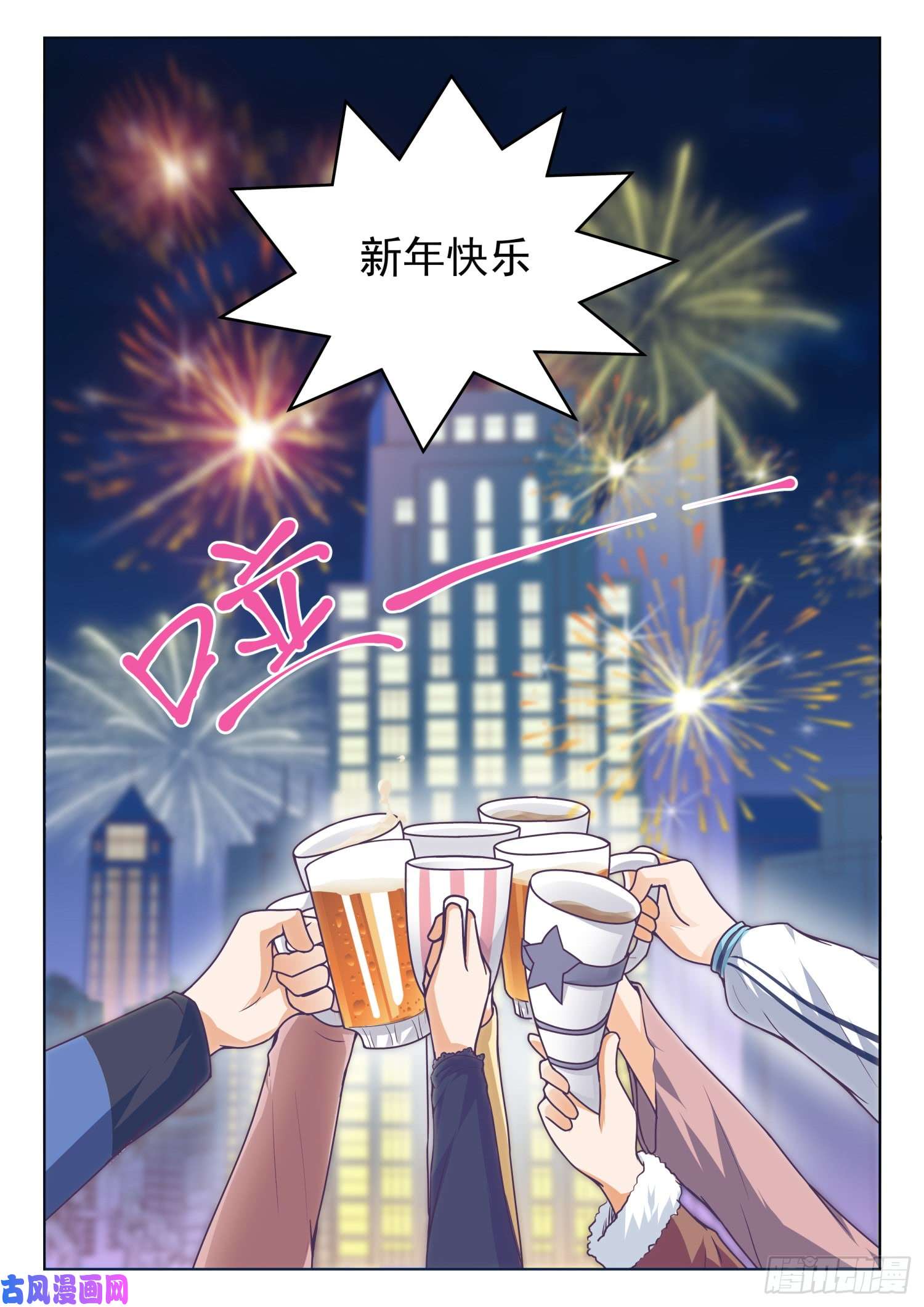 女子学院的男生【275】大年初四众生相（一）