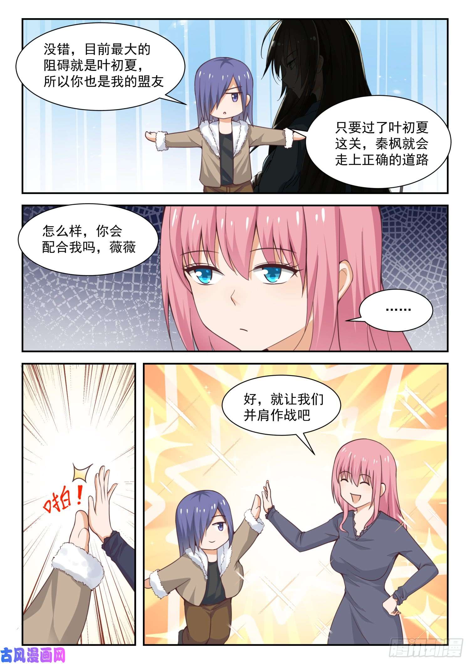 女子学院的男生【278】大年初四众生相（四）