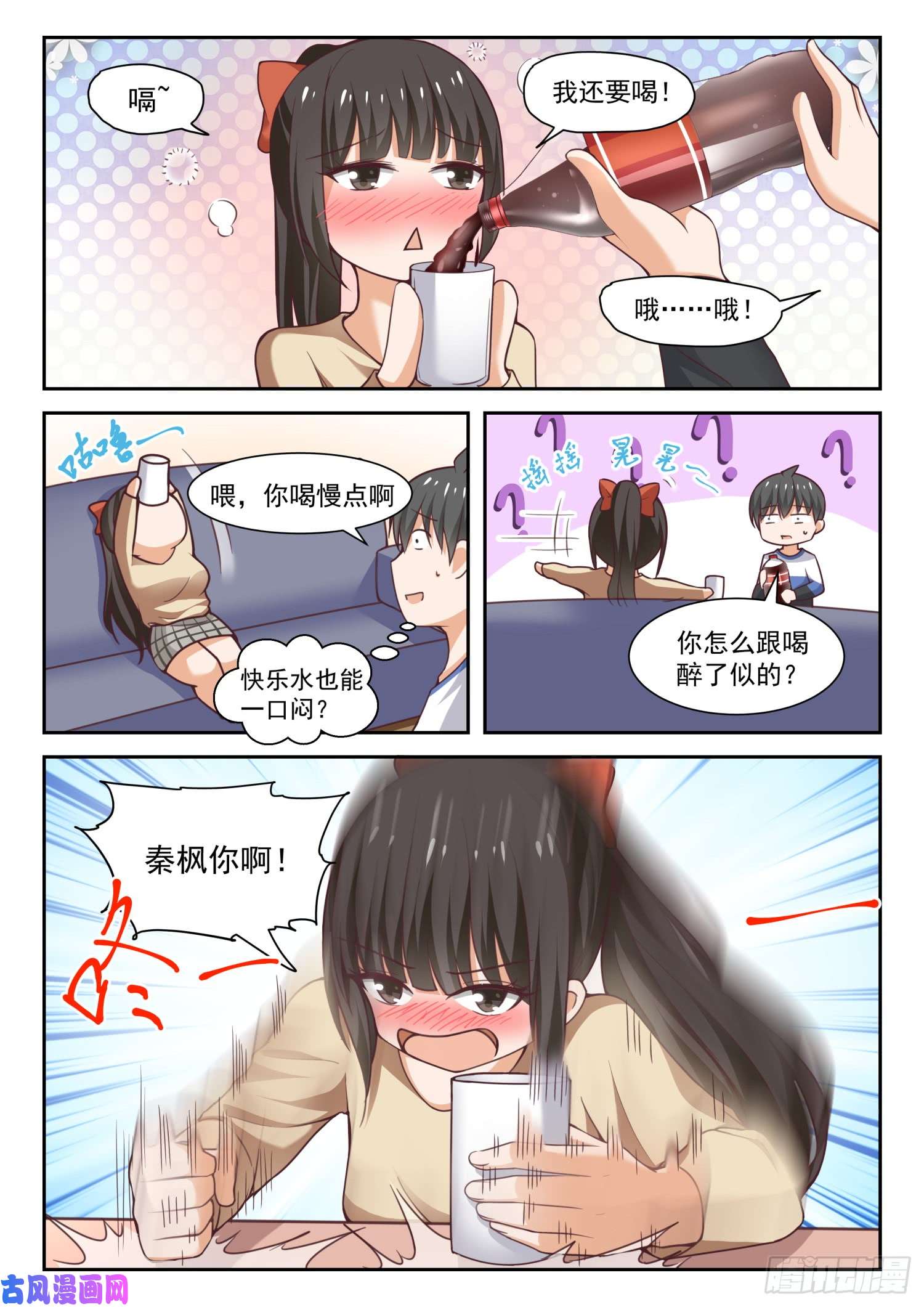 女子学院的男生【278】大年初四众生相（四）