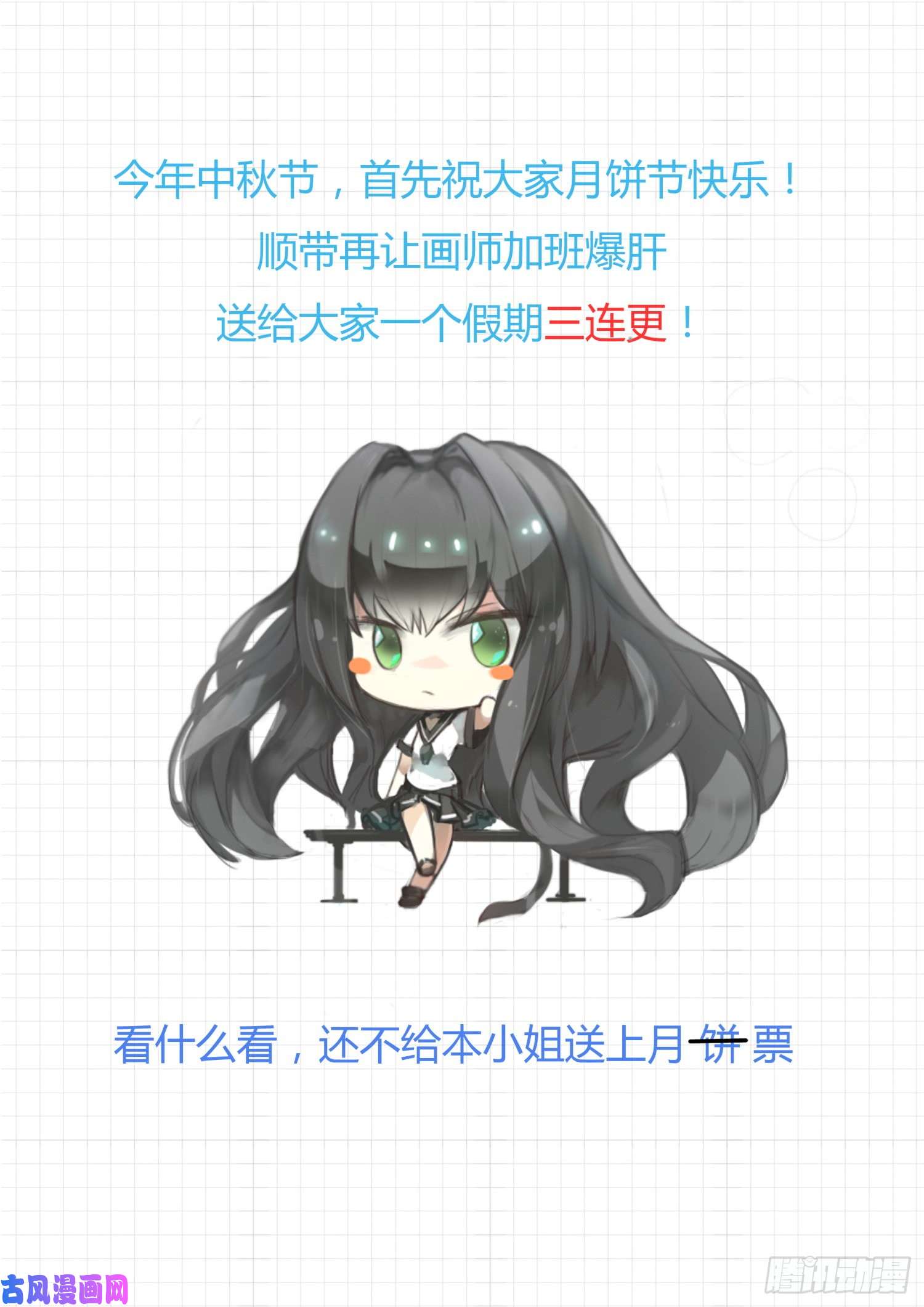女子学院的男生【279】大年初四众生相（五）