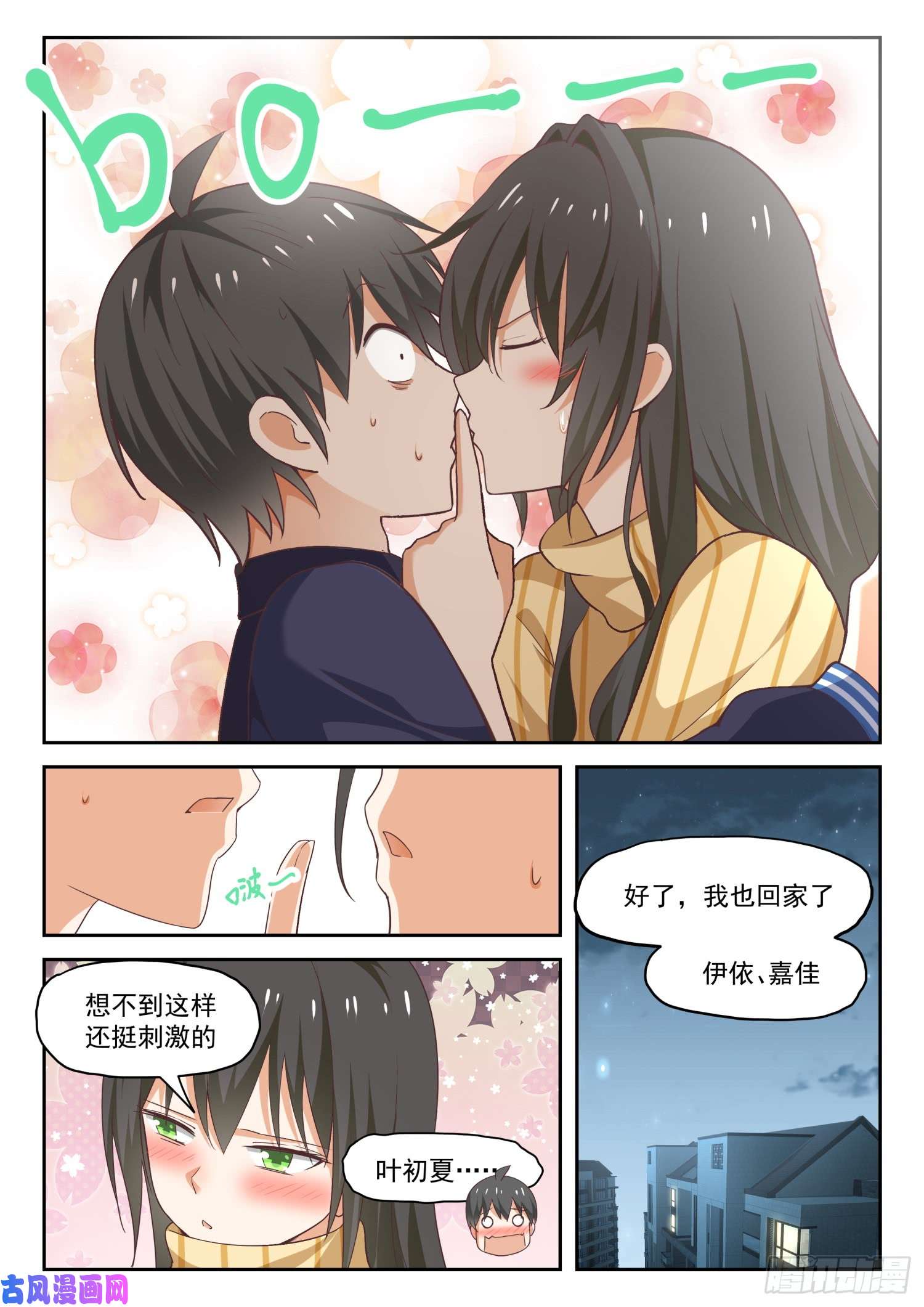 女子学院的男生【279】大年初四众生相（五）