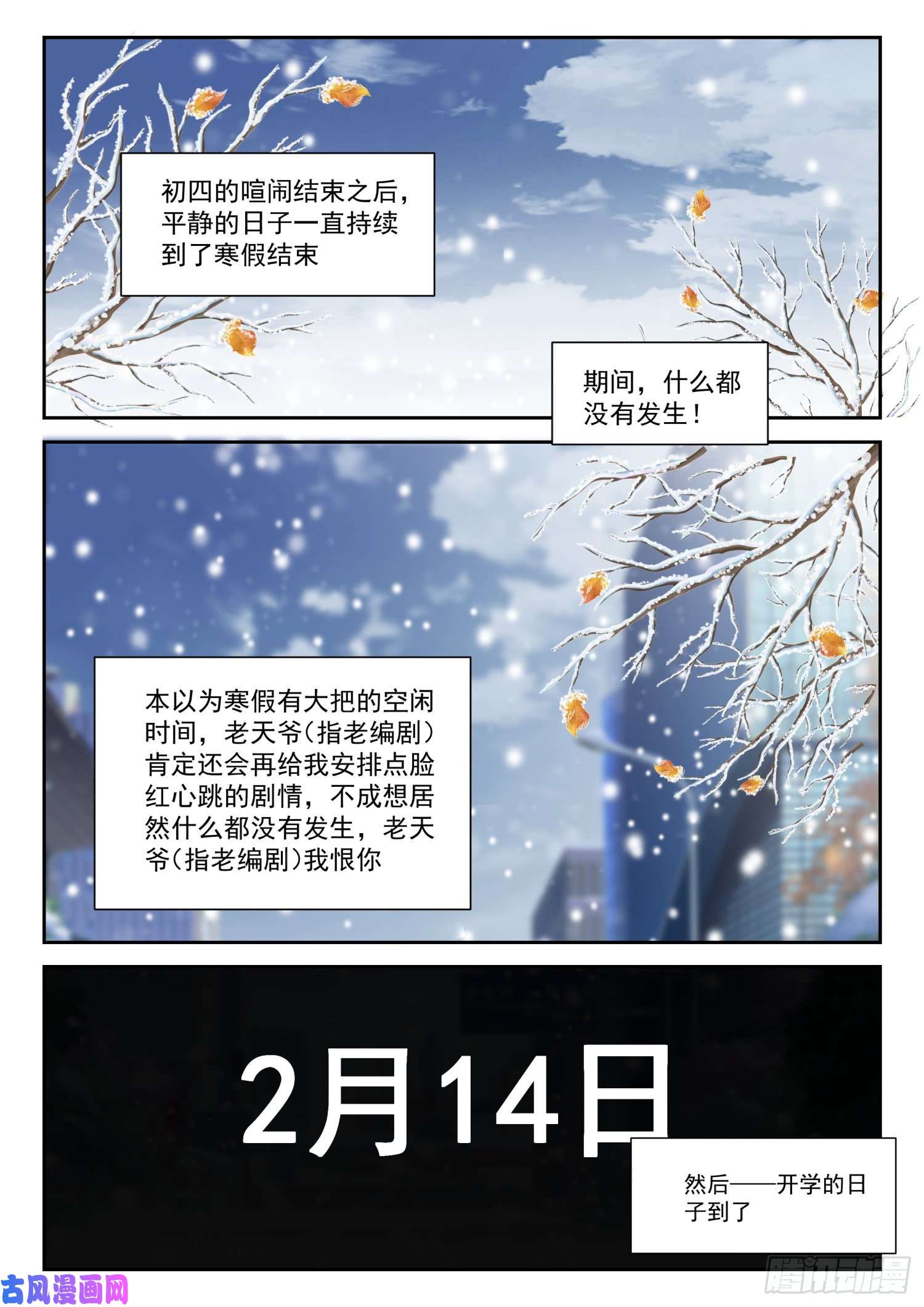 女子学院的男生【280】突发性告白