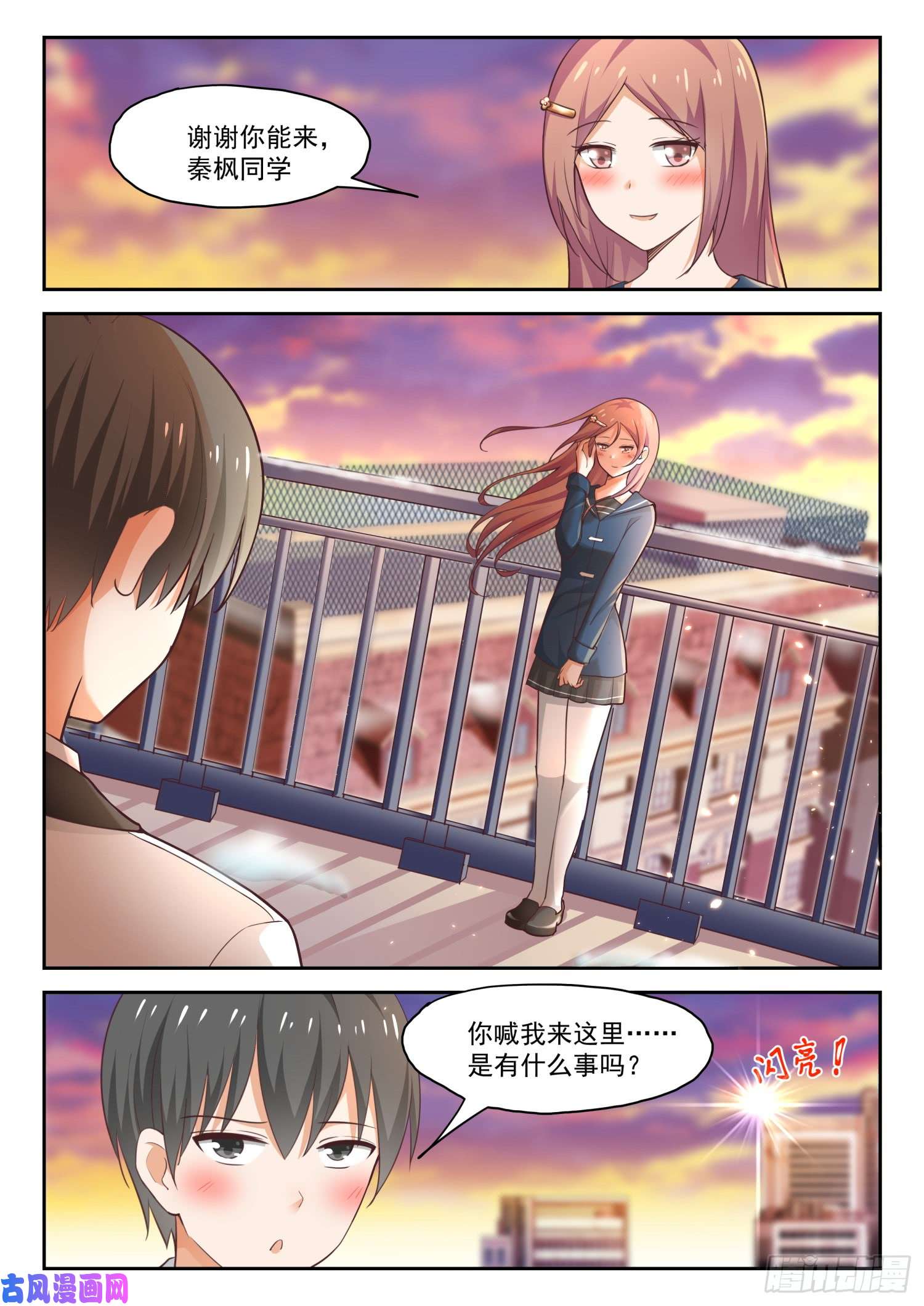 女子学院的男生【281】各显神通