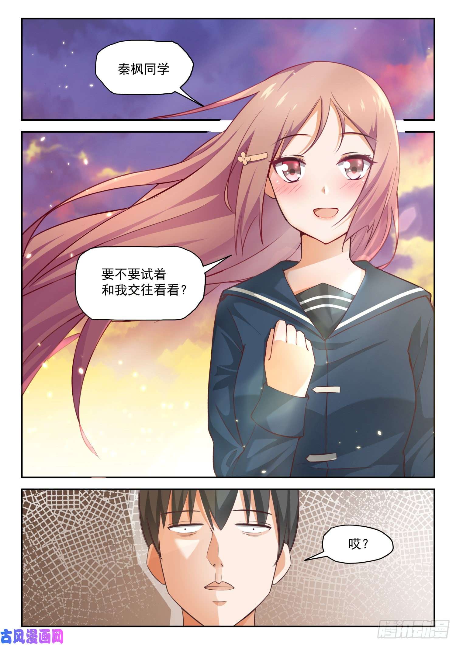 女子学院的男生【281】各显神通