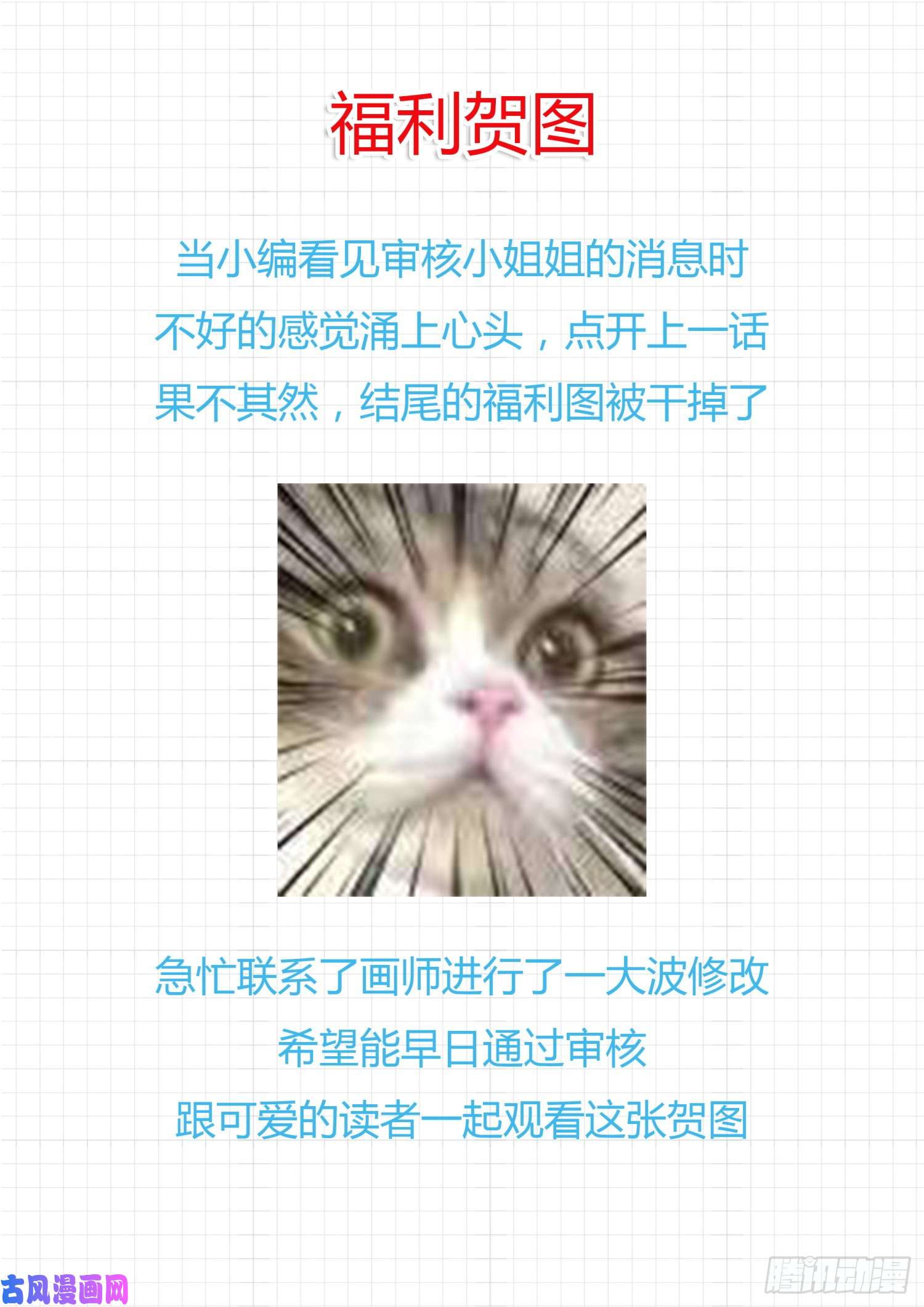 女子学院的男生【福利贺图】