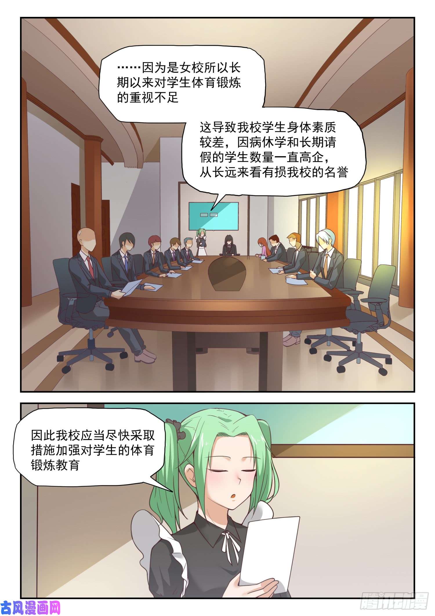 女子学院的男生285 校长的危机